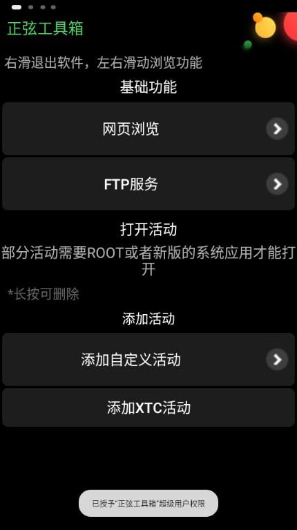 正弦工具箱小天才版v4.0 手表版 v3.0.3