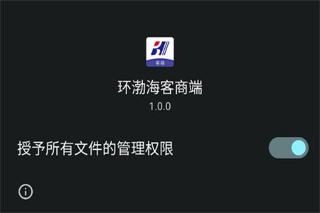 环渤海客商端