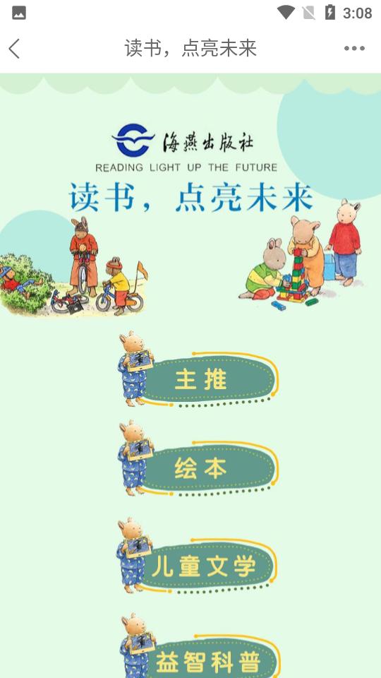 云书网7.8.5安卓版 v5.5.2