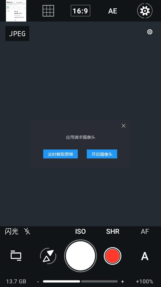 ProShot专业相机app高级版v8.31.5 正版 v6.2.4