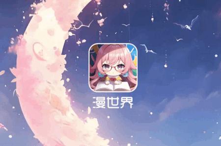 漫天空漫画软件