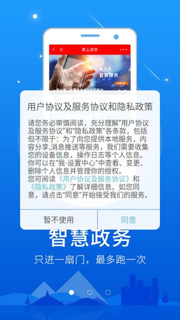 孝义视界app下载