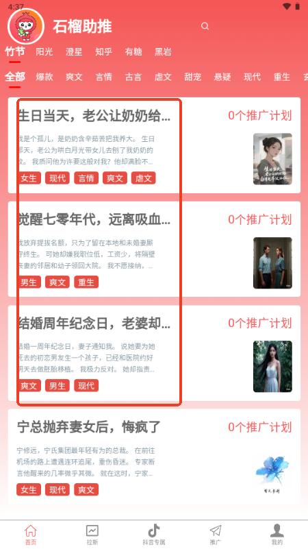 石榴助推官方正版