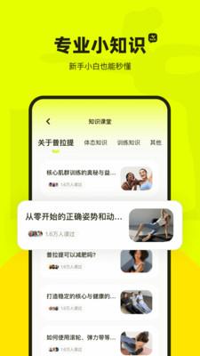 普拉提运动app官方版v1.0.0手机版 v4.3.3