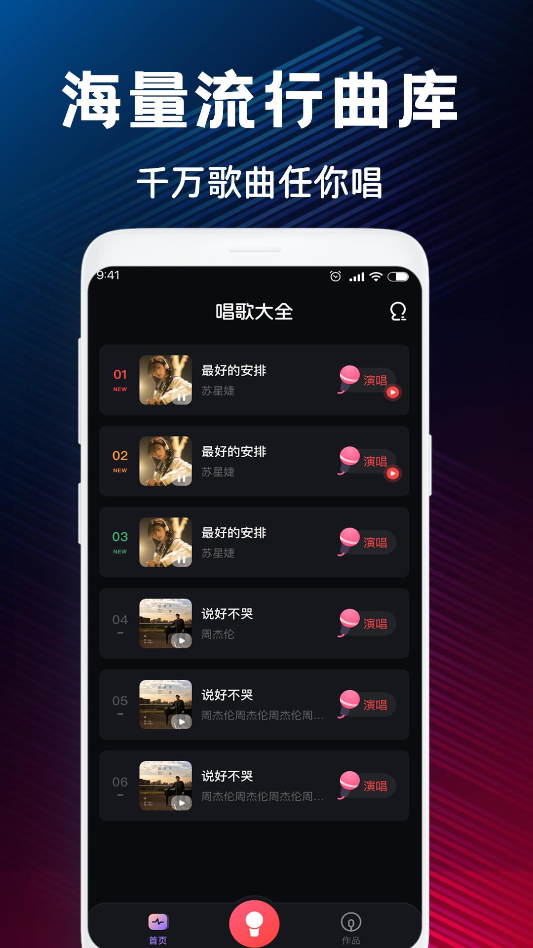 K歌大全app最新版v1.0.3 安卓版 v6.4.1