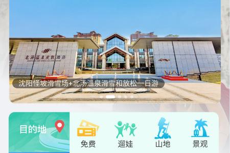 闲乎游玩软件 闲乎游玩软件