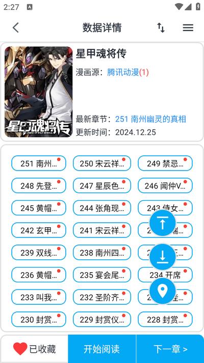 奇猫漫画app官方版v9.9.9.9 安卓版 v6.3.3