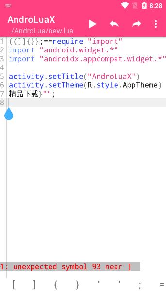 AndroLuaX app1.0.0官方版 v6.3.2