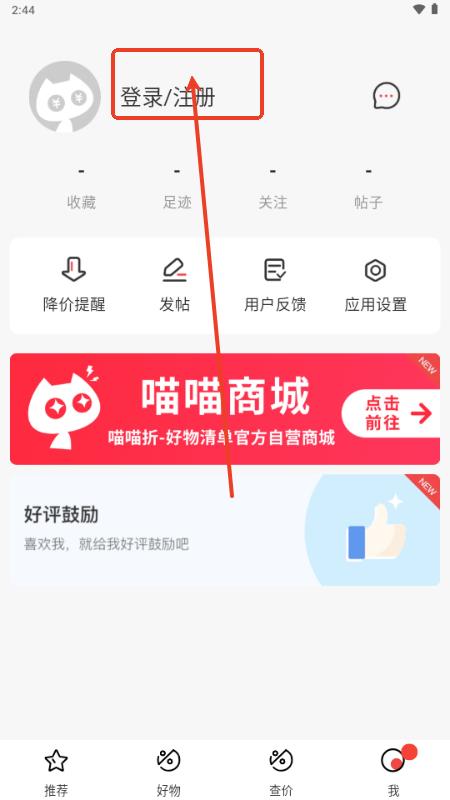 喵喵折app官方版 喵喵折app官方版