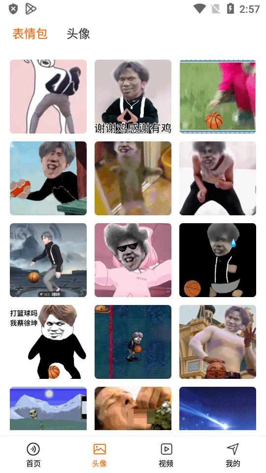 鸡你太美app1.0.1 最新版 v3.2.1