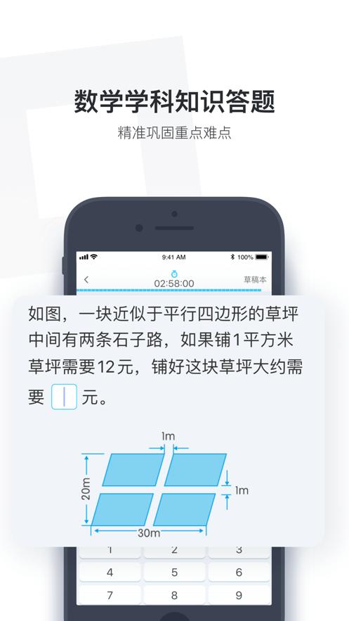 小盒学生学习软件4.1.95 手机最新版 v3.3.3