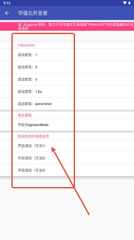 华强北开发者app