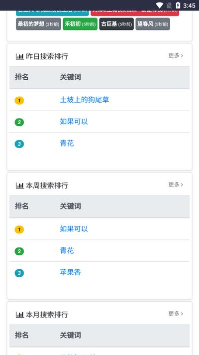 放屁音乐网v2.0.0 安卓版 v6.2.2