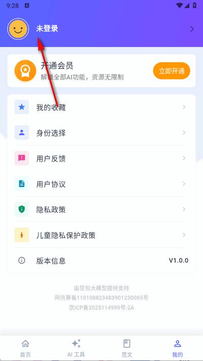 无忧写作app官方版 无忧写作app官方版