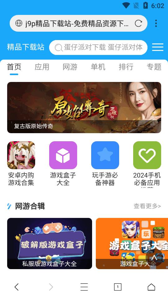 轩哥浏览器app最新版v3.0 安卓手机版 v5.3.3