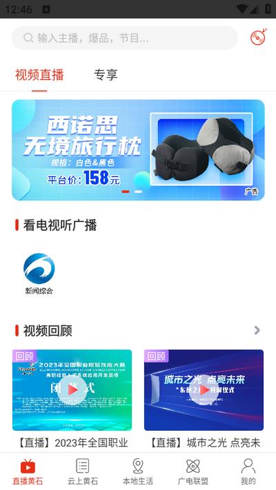 最黄石app官方版1.0.8 安卓版 v5.5.4