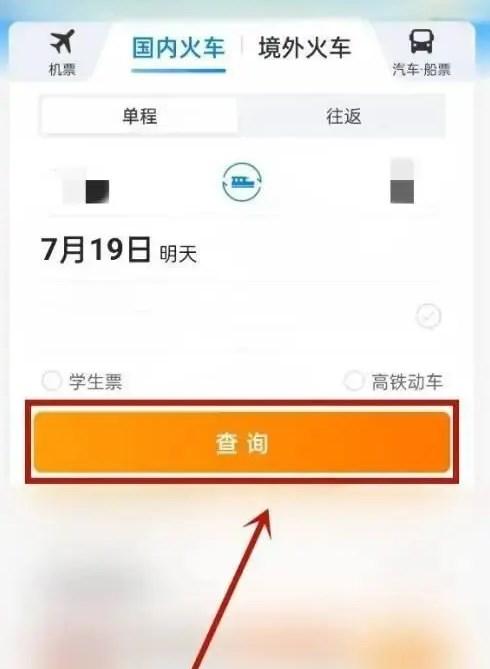 携程通app手机客户端 携程通app手机客户端
