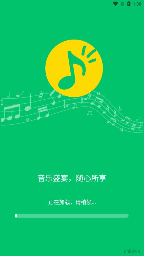 乐听免费音乐app最新版v1.0 安卓版 v3.2.4