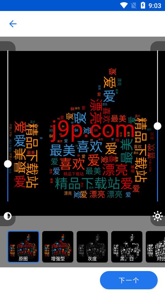 PDF扫描器免费版(PDF Scanner)