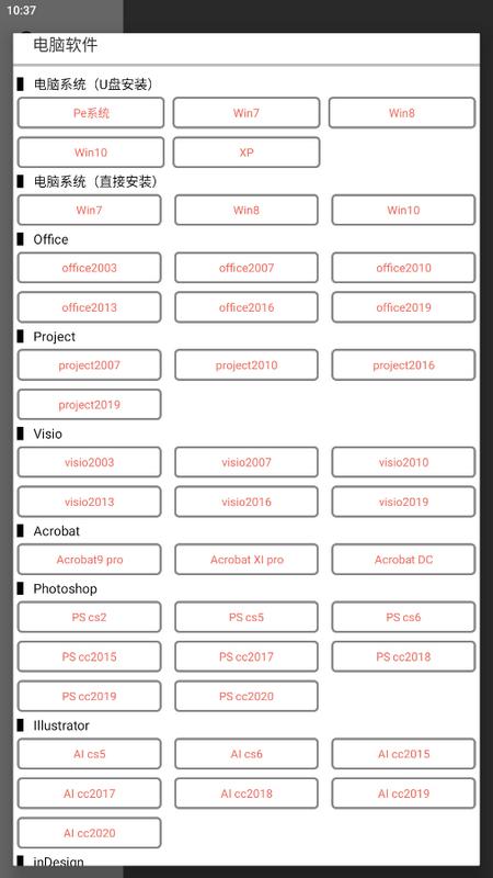 全能盒app官方版v2.5.6安卓版 v4.3.2