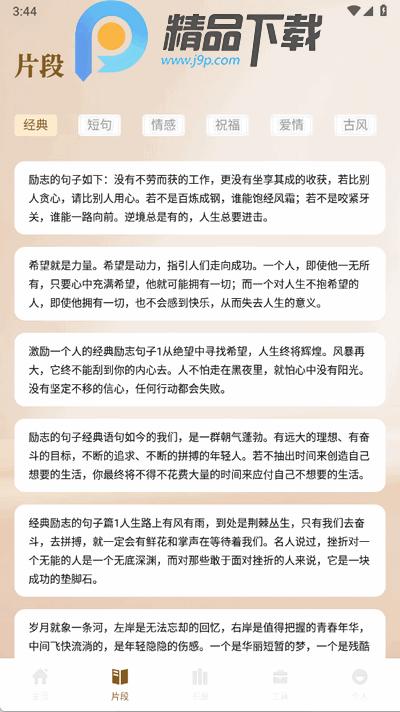 小熊读书阅读器app手机版1.1 安卓版 v5.4.3