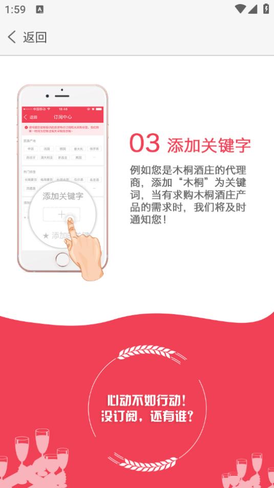快找酒app2.4 安卓版 v5.5.2