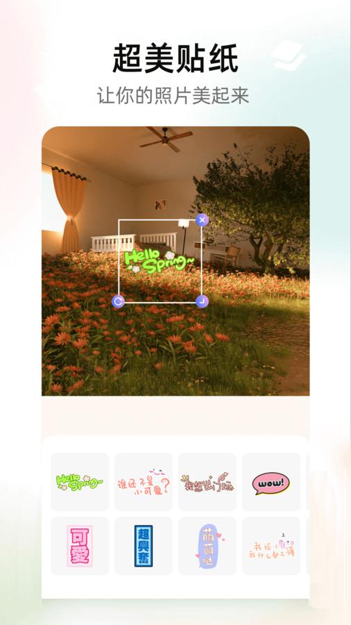 nice特效相机手机版1.1最新版 v6.3.3