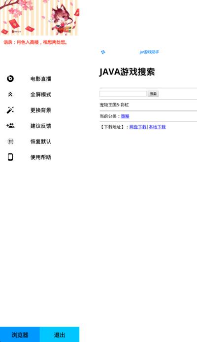 JAR助手app最新版下载v3.0 安卓版 v6.5.1