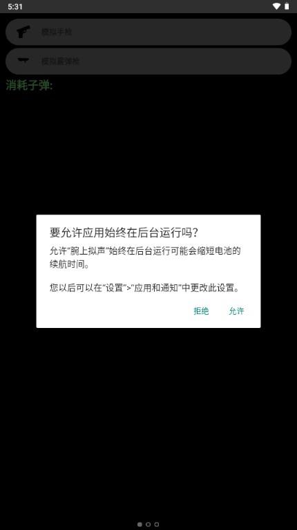 腕上拟声app最新安装包 腕上拟声app最新安装包