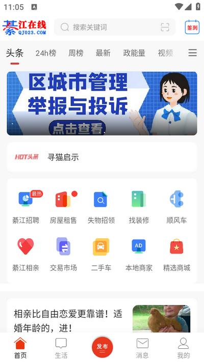 綦江在线app手机版 綦江在线app手机版