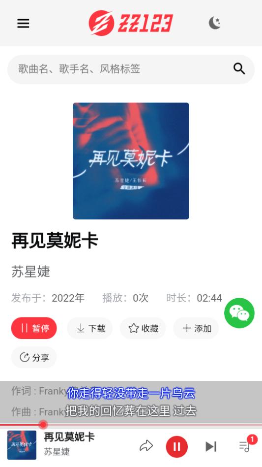 zz123音乐app下载