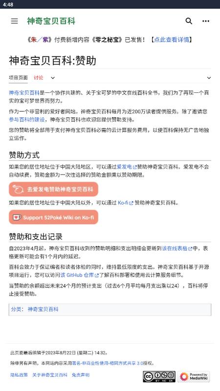 神奇宝贝百科app最新版v1.0手机版 v6.4.1