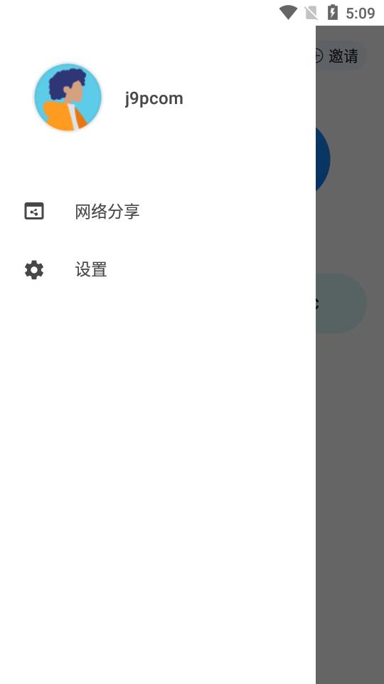 文件传输大师app免费版(InShare pro)v2.1.0.2 安卓专业版 v6.1.4