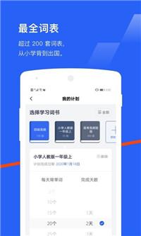 四级估分器百词斩 v5.1.3
