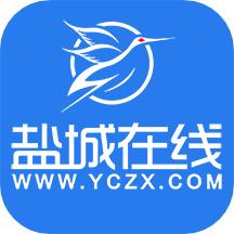 盐城在线安卓版v1.0.52 官方版