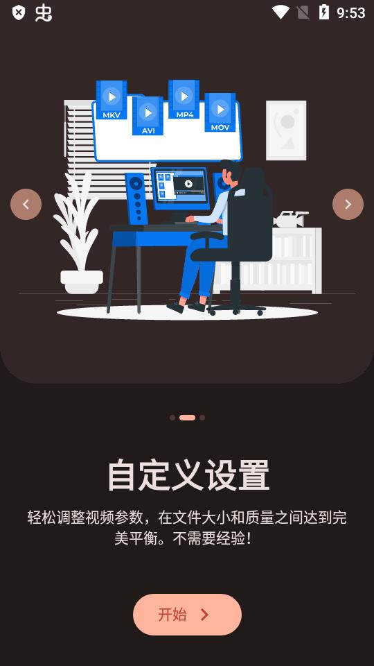 全格式视频转换器(Video Converter Pro)v0.2.55 中文专业免费版 v5.1.1