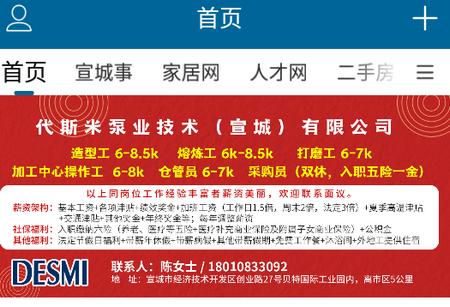 宣城论坛
