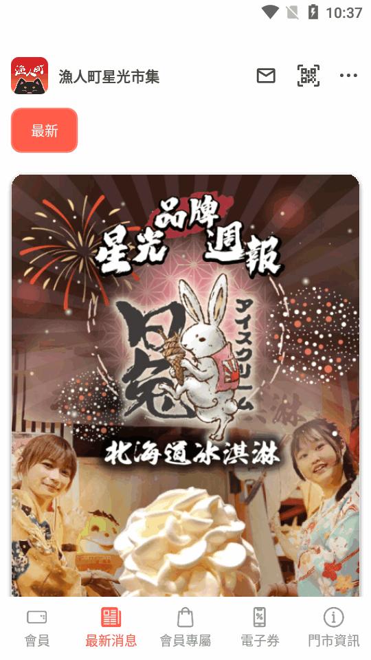 漁人町星光市集app官方版v1.0 安卓手机版 v4.5.3