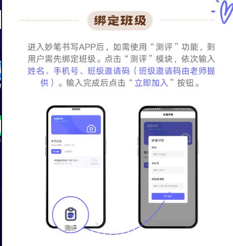 妙笔书写app手机版