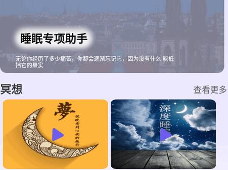 听雨声助眠软件免费版 听雨声助眠软件免费版