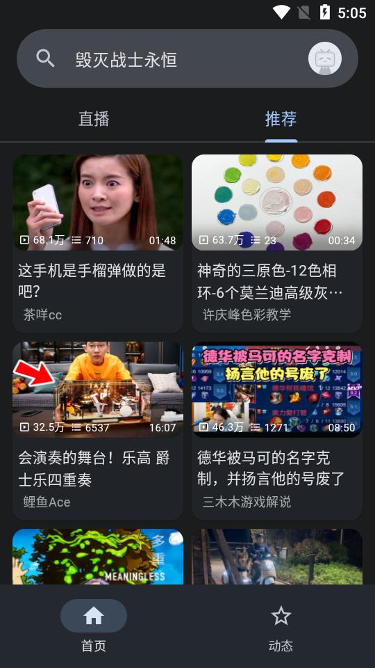 看b站的软件(BiliYou)