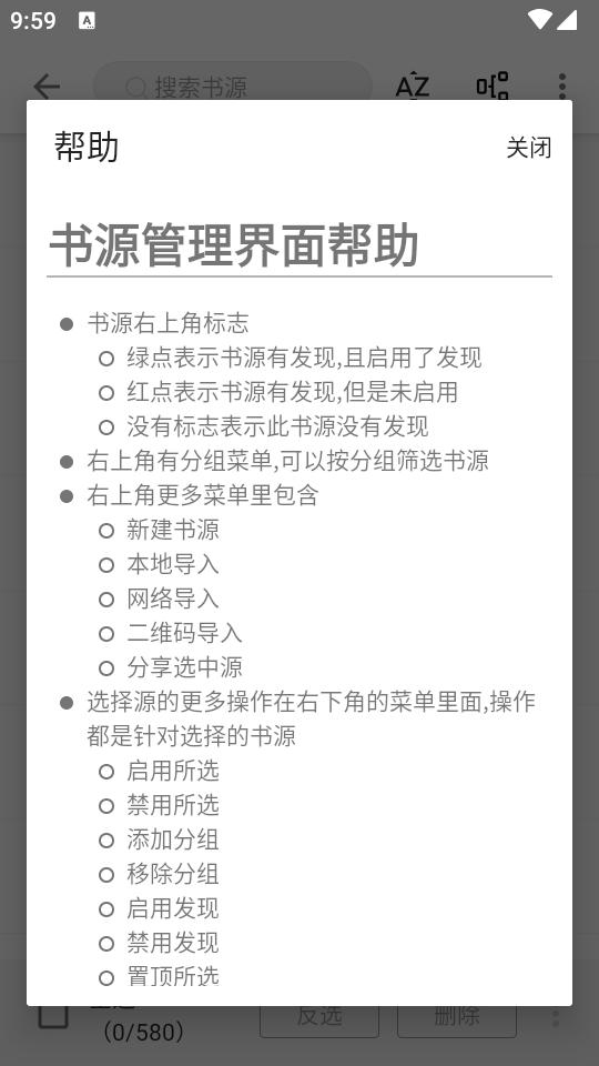 黑猫小说免费阅读v1.2.0 最新修复版 v6.2.3