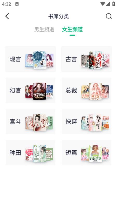 笔墨文学app