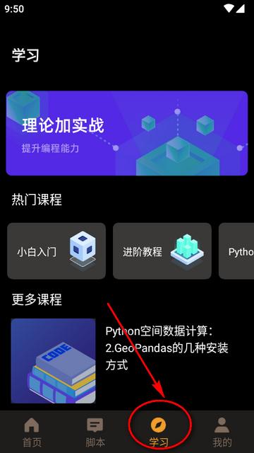 力扣编程app免费版 力扣编程app免费版