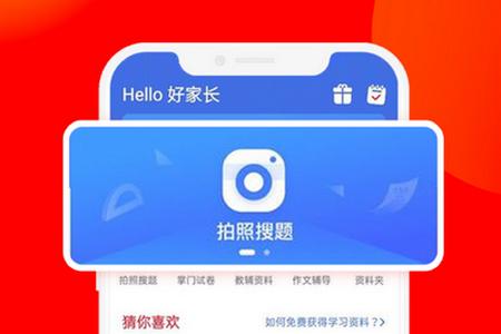 掌门一对一家长版 掌门一对一家长版