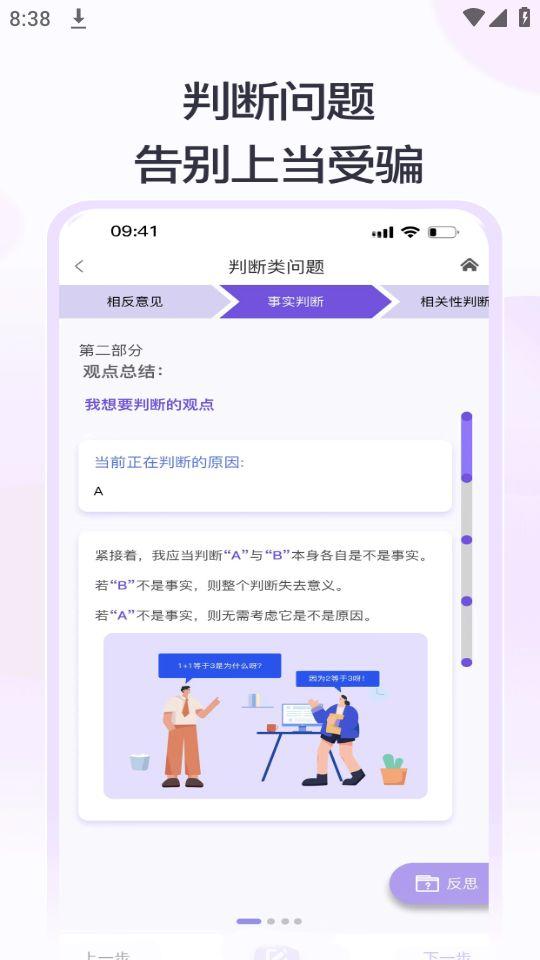 思律app安卓版1.1.22最新版 v5.1.3