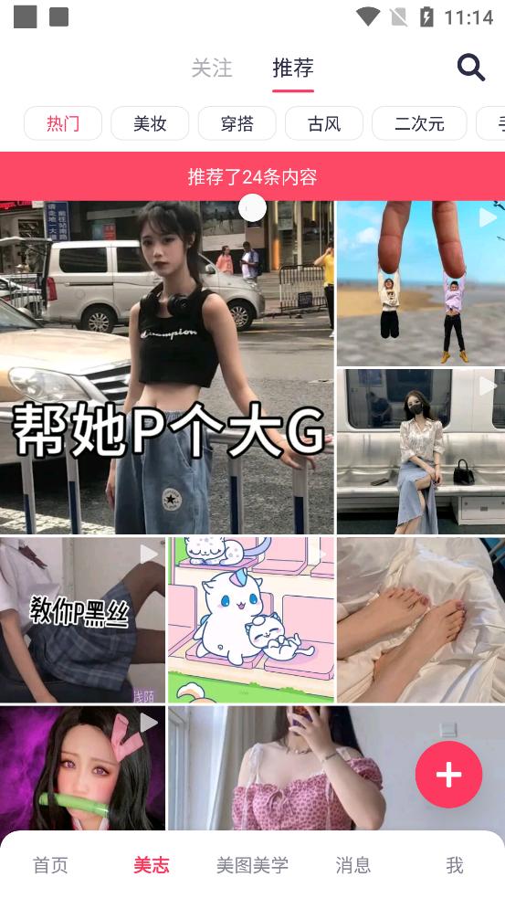 美图秀秀手机官方版v11.19.0 安卓最新版 v3.4.3