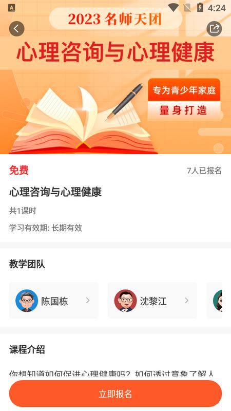 初中名师天团