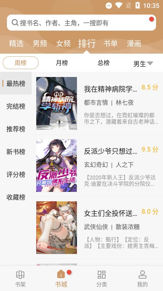 大书包阅读器app191.6.210纯净版 v5.4.4