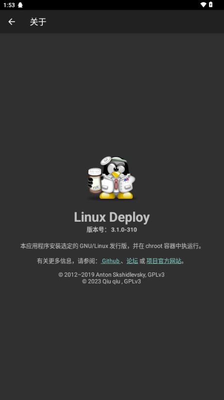 Linux Deploy安装器v3.1.0 最新版 v4.1.2